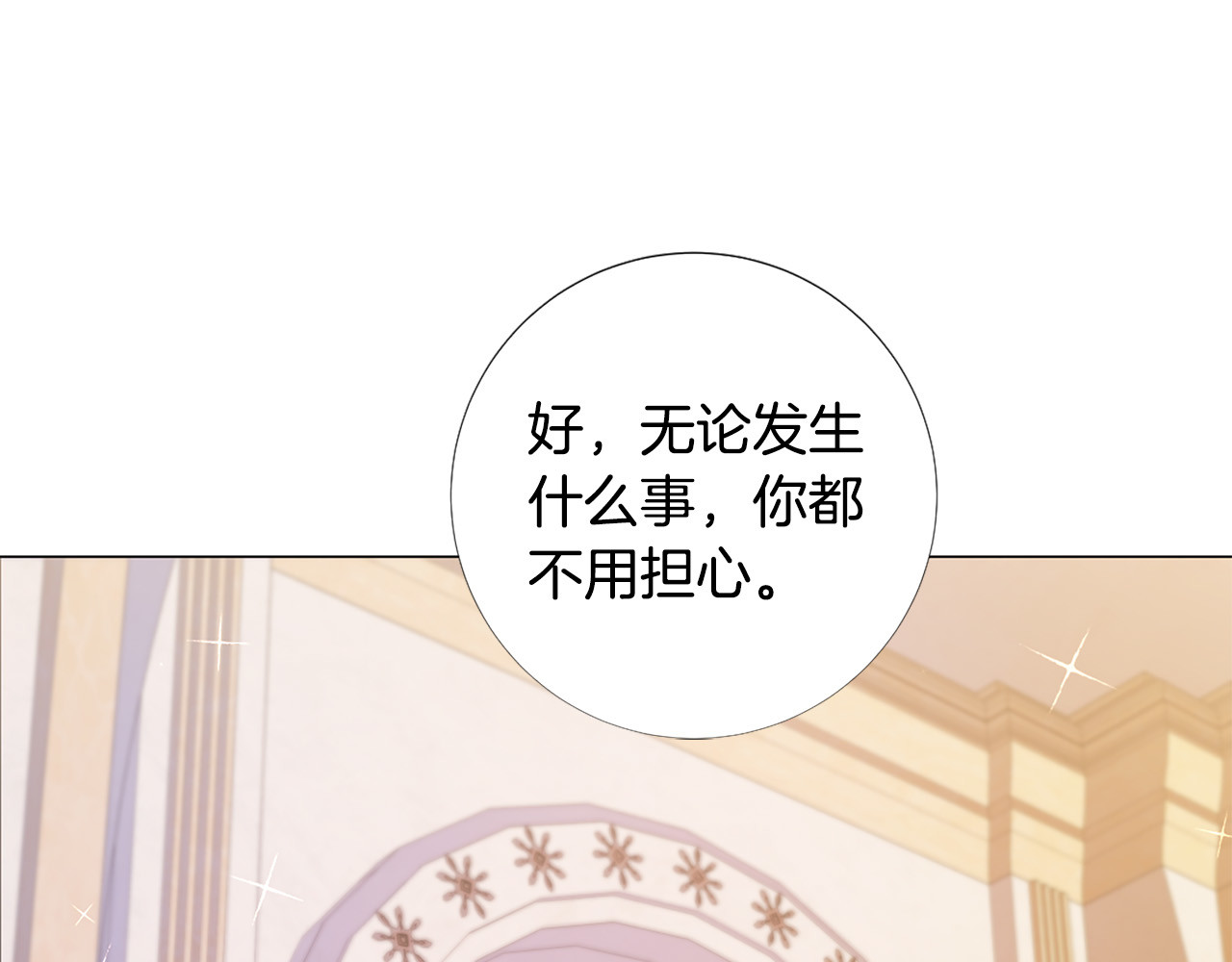 第77话 陷入危机！ 第 48 页