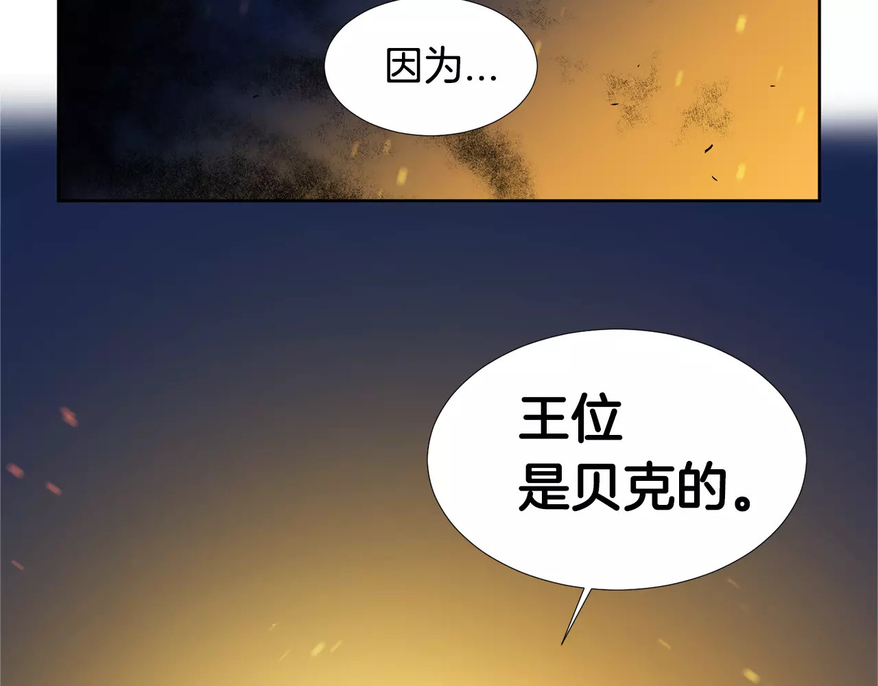 第二季第17话 真相 第 58 页