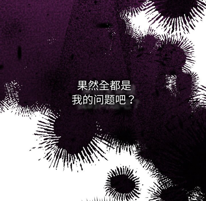 第7话 第 118 页