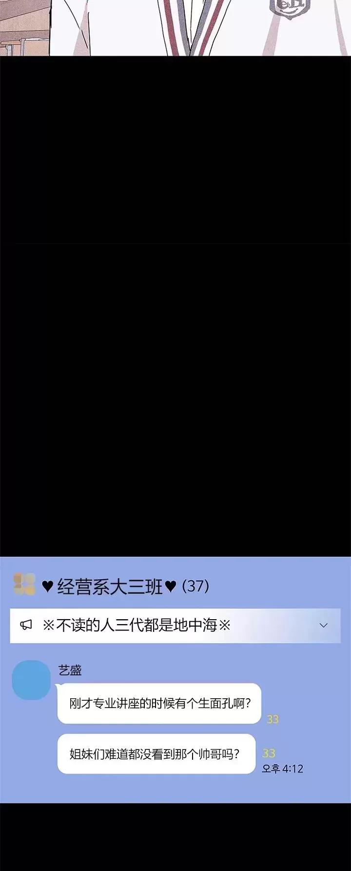 第27话 第 36 页