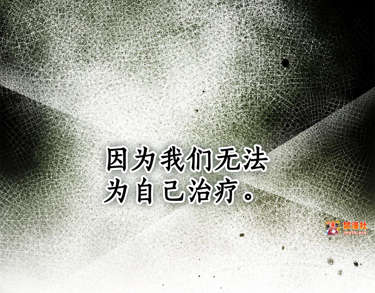 第1话 痛苦的过去 第 145 页
