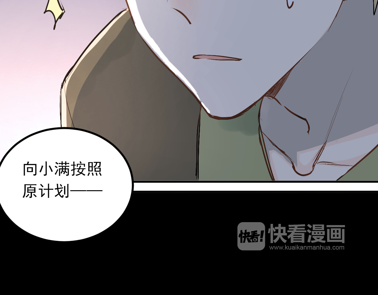 第22话 心动与遇袭 第 108 页
