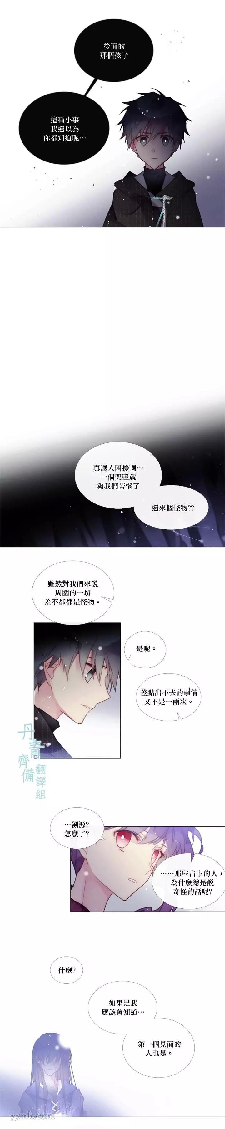 第55话 第 8 页