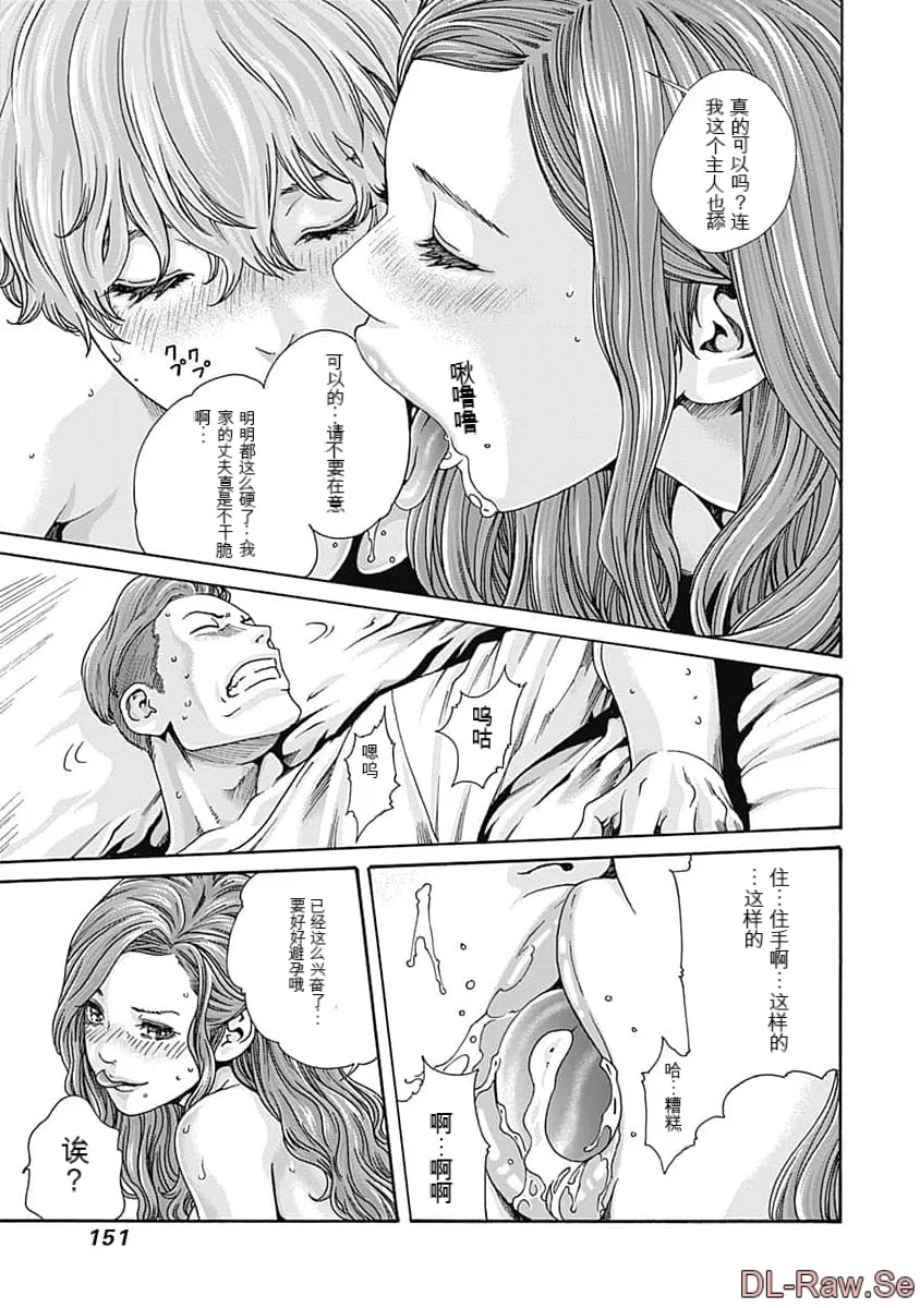 第1话 第 153 页