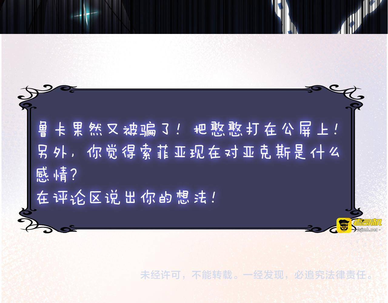 第29话 你也会放弃我吗（下） 第 85 页