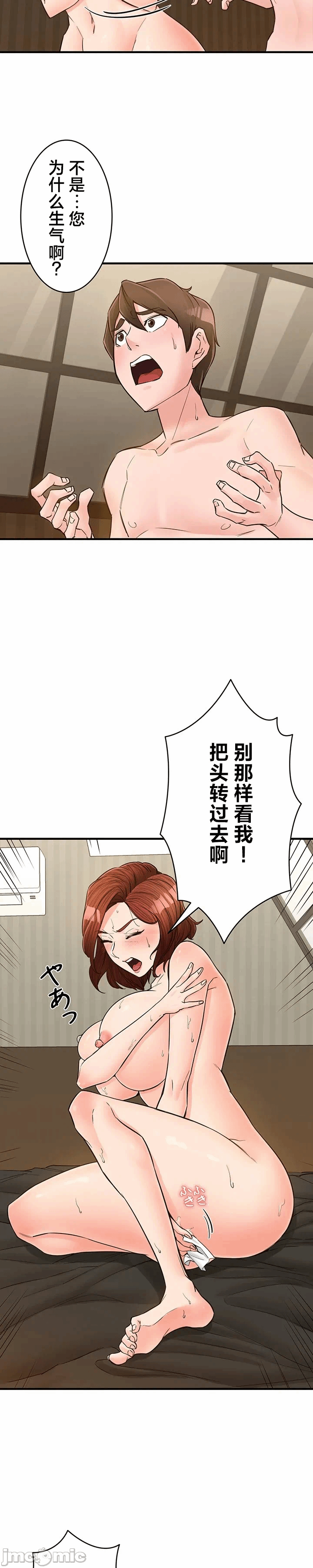 第7话 第 33 页
