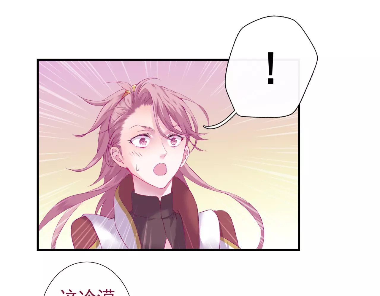 第18话 陌生的记忆 第 58 页