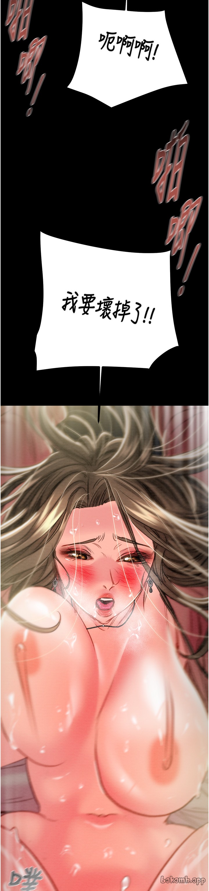 第44话 第 33 页