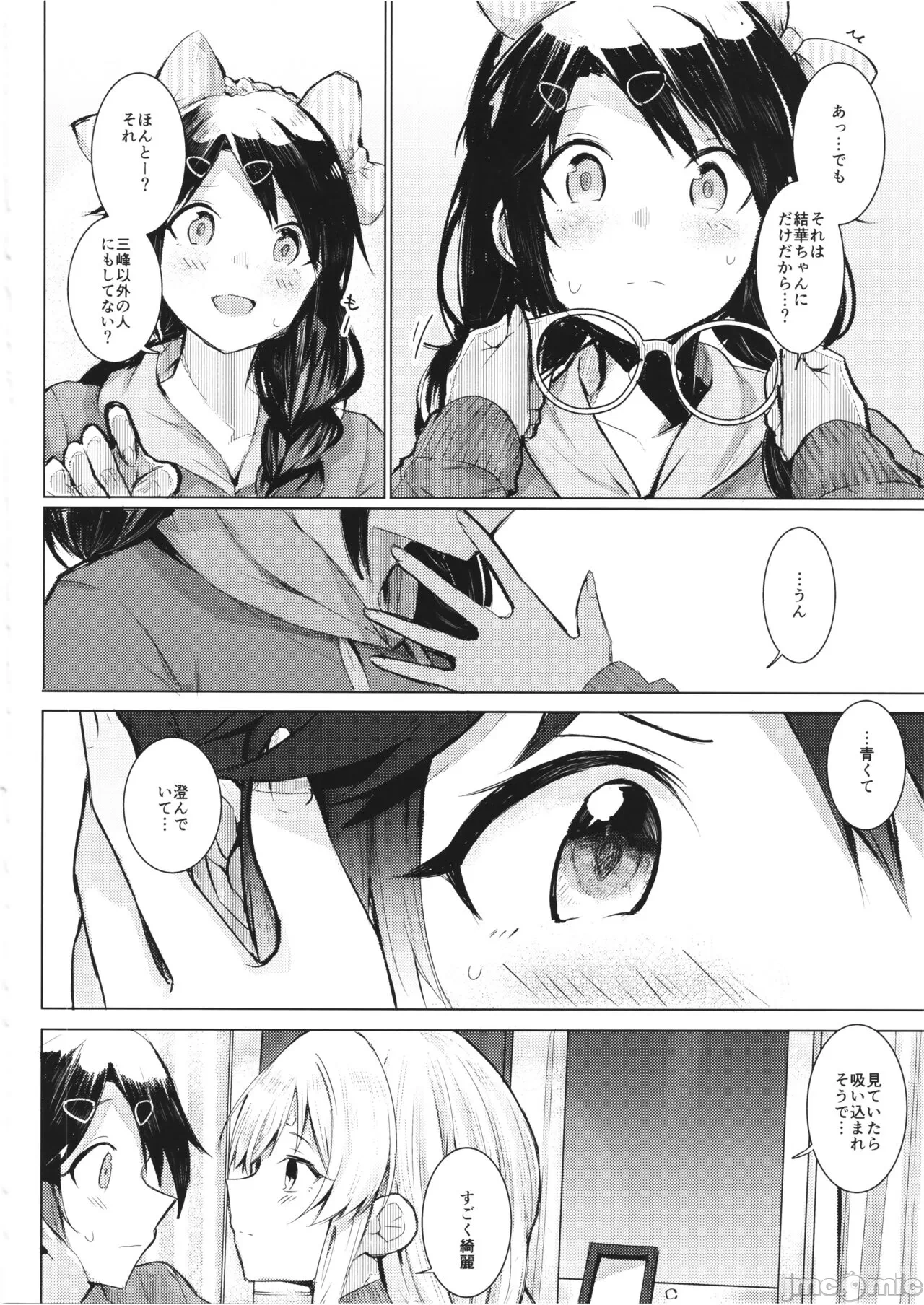 第一话 第 20 页