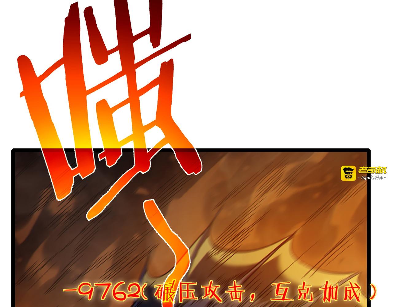 第117话 人造变异boss——赫斯拉蒙 第 31 页