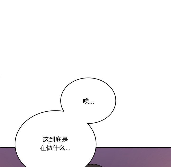 第30话 第 52 页