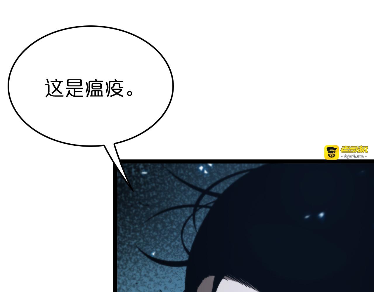 第94话 实力划分 第 15 页