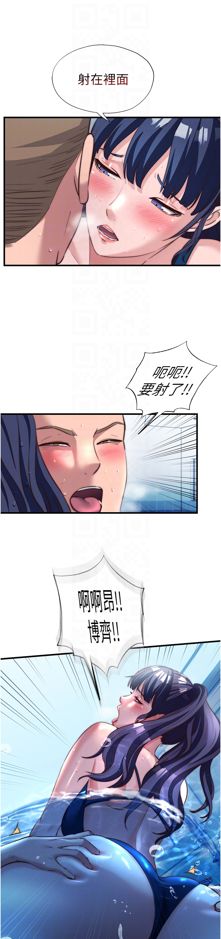 第52话 - 被痴汉盯上的瀞媚 第 14 页