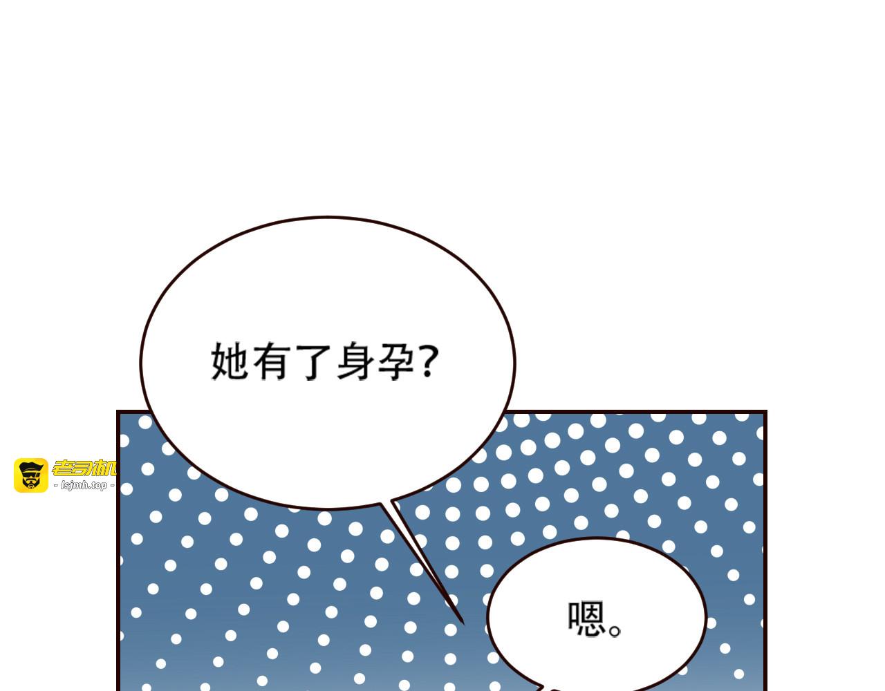 第32话：侍寝 第 33 页