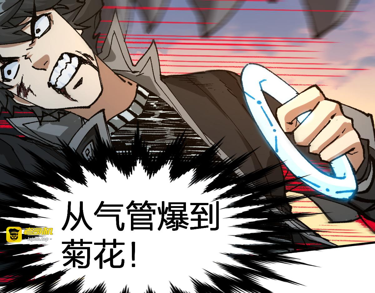 第200话 猎杀黑滕！！ 第 71 页