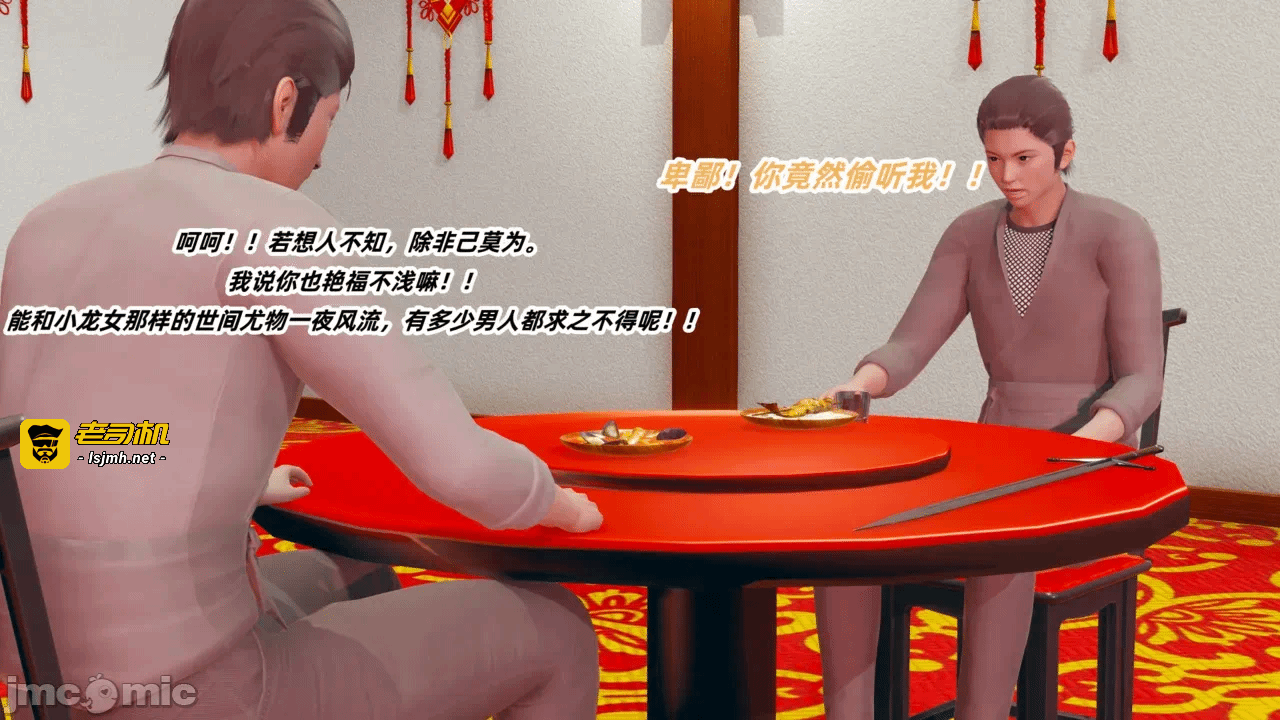 第一话 第 31 页