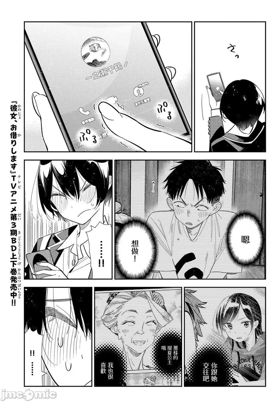 第199话 第 9 页
