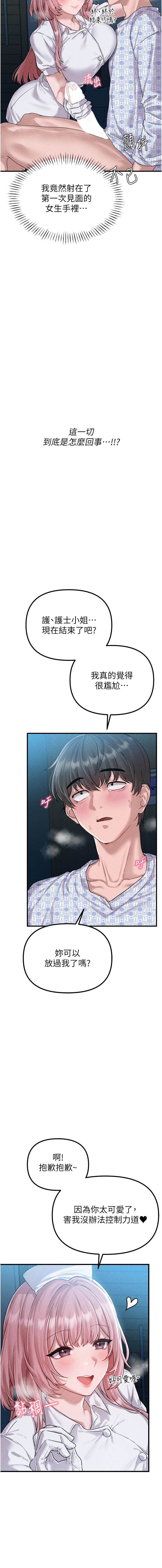 第1话 第 20 页
