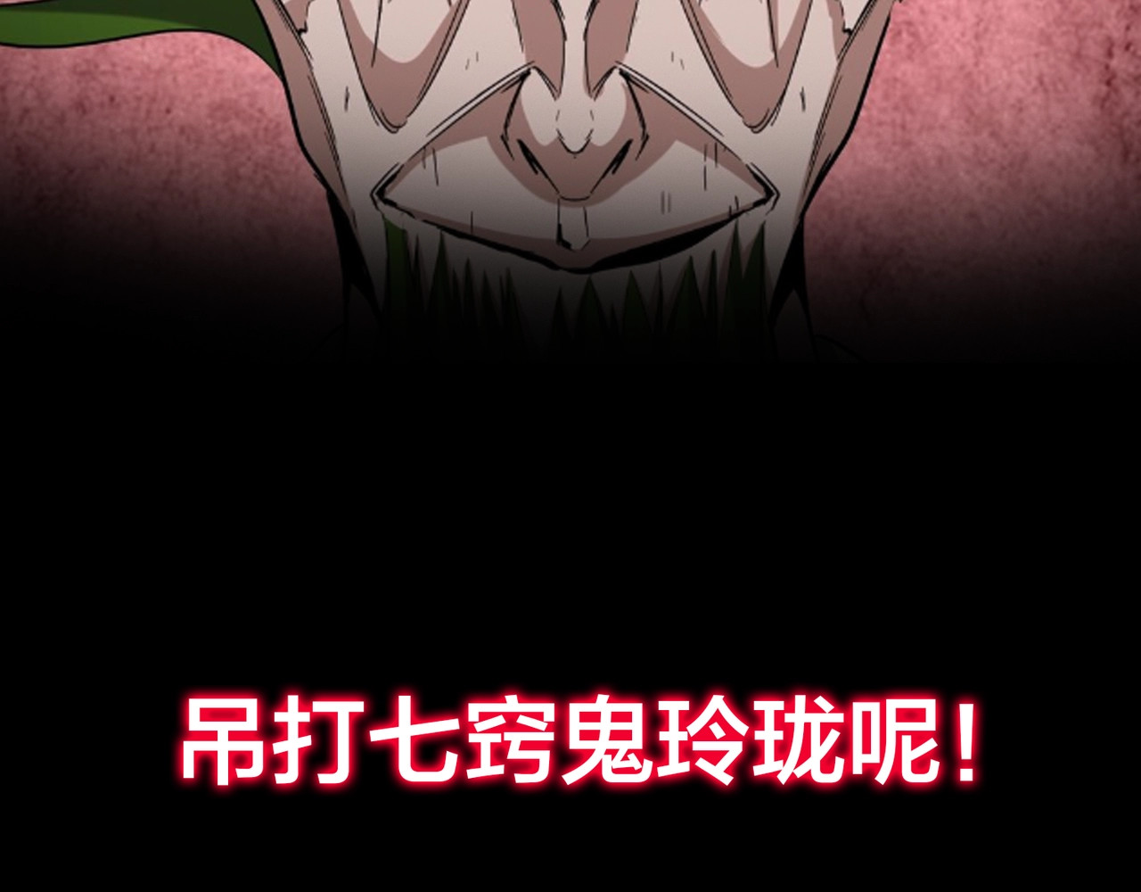 第88话 炼体开始！ 第 100 页
