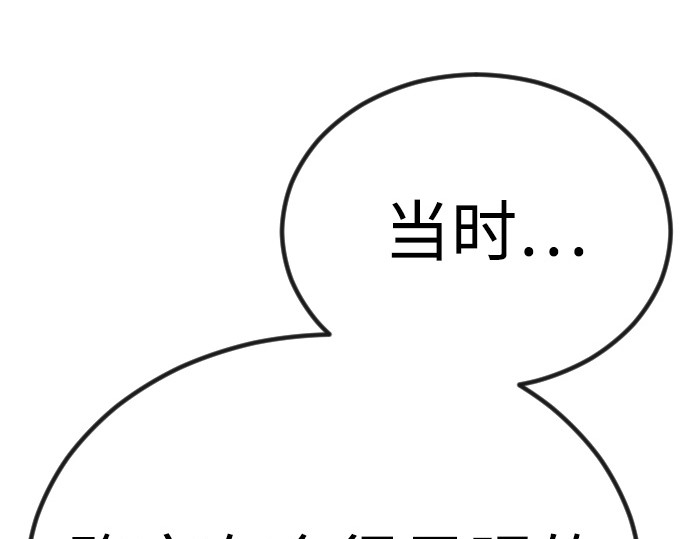 第二季 第98话 第 280 页