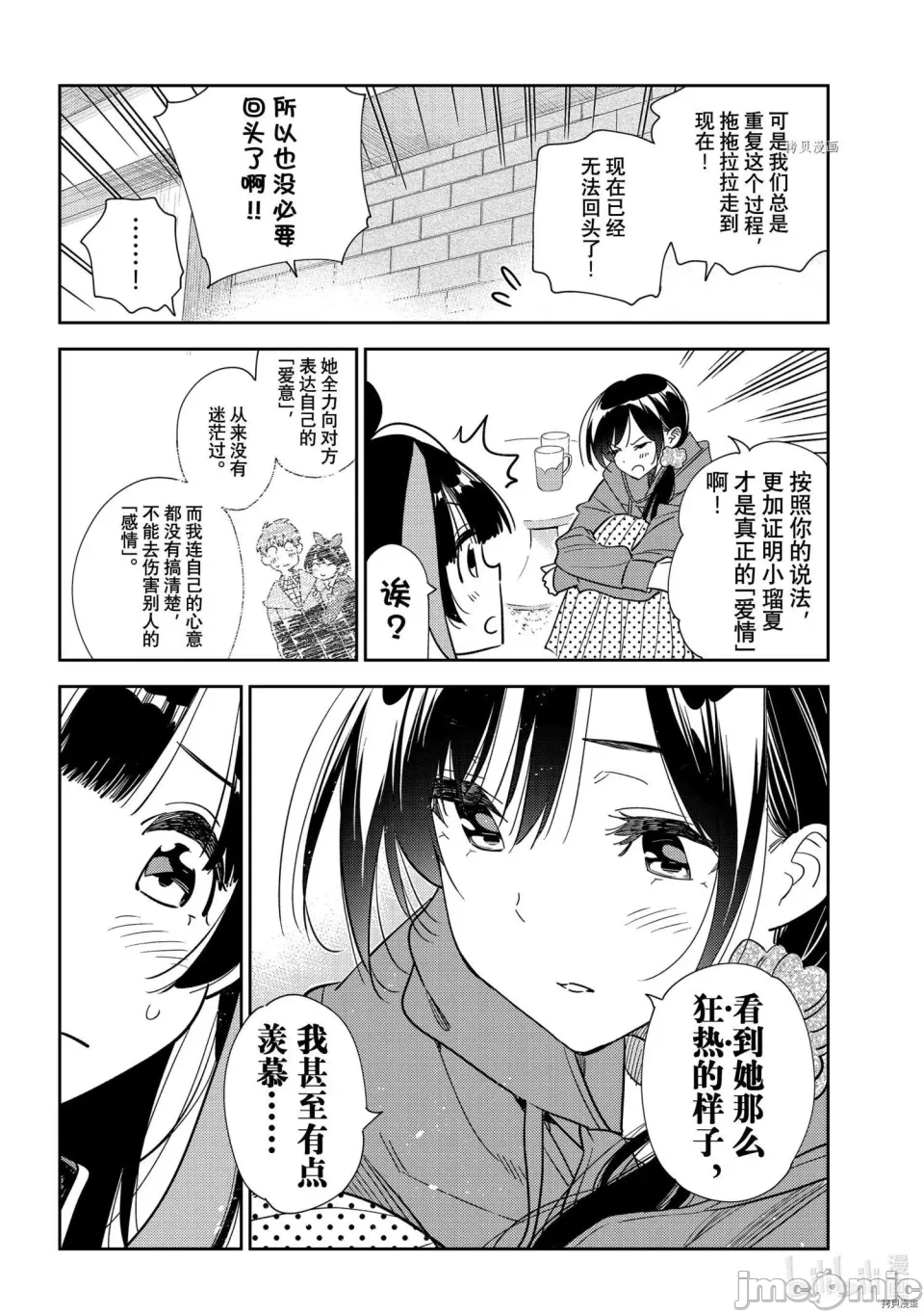 第76话 第 12 页