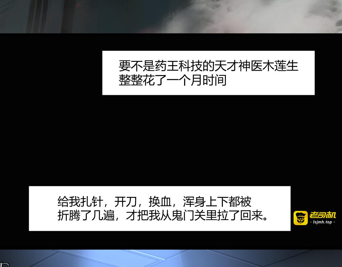 居然是蓝朵朵？！ 第 23 页