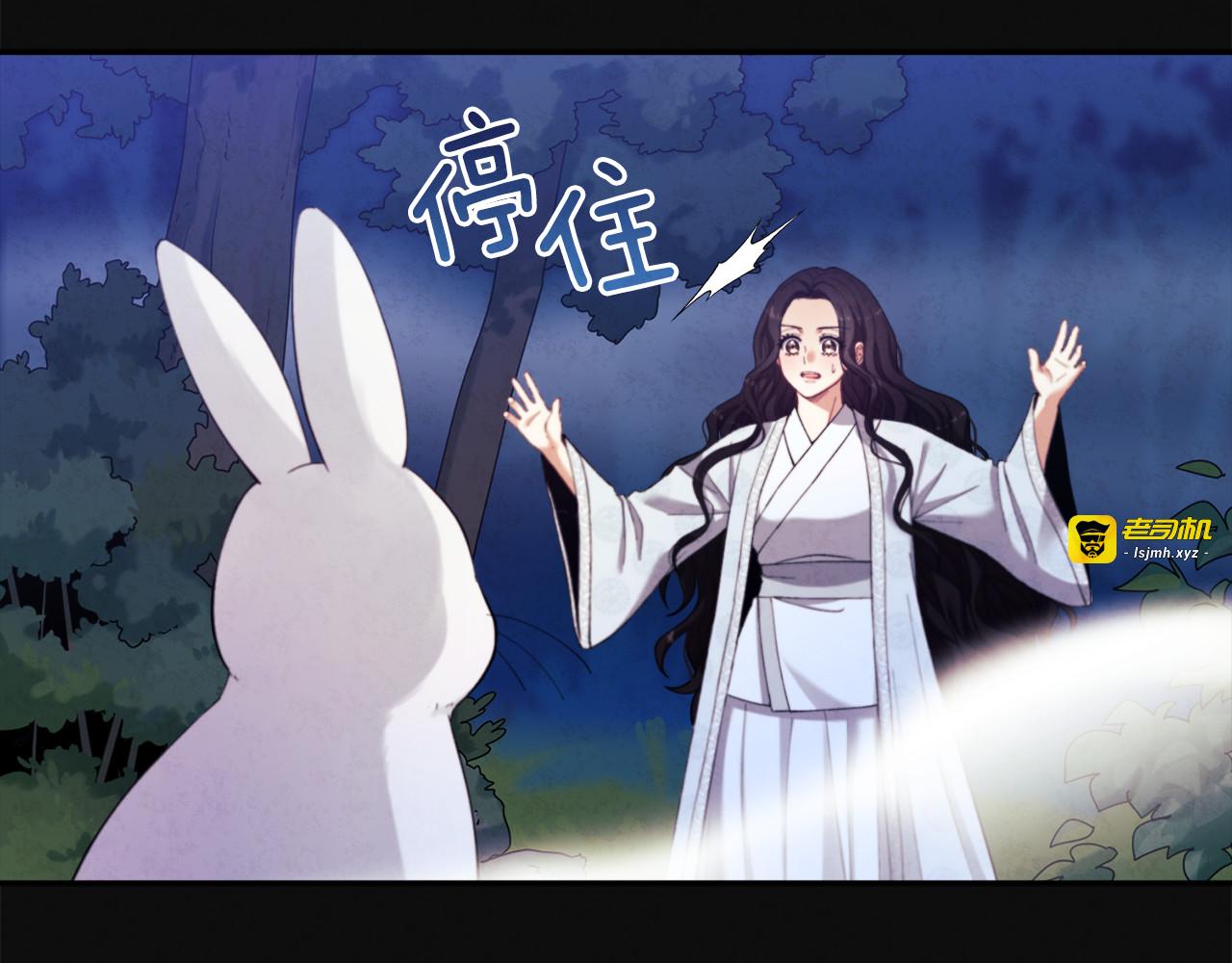 第25话 你是我的 第 49 页
