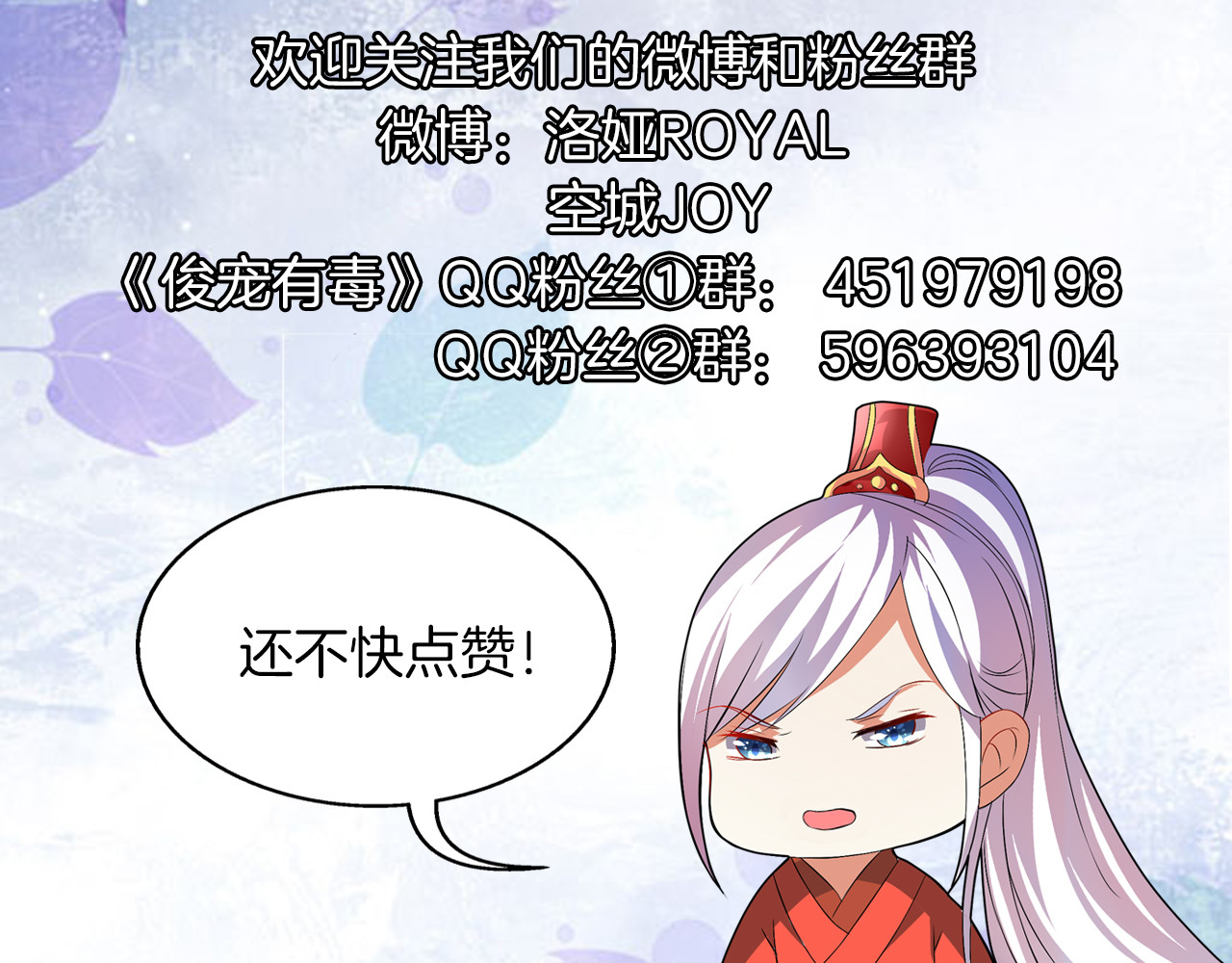 第5话 诱惑你 第 76 页