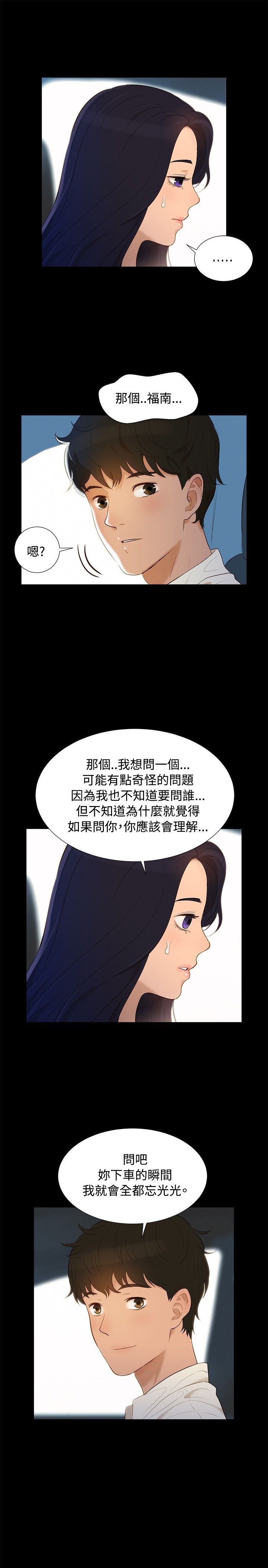 第6话 第 16 页