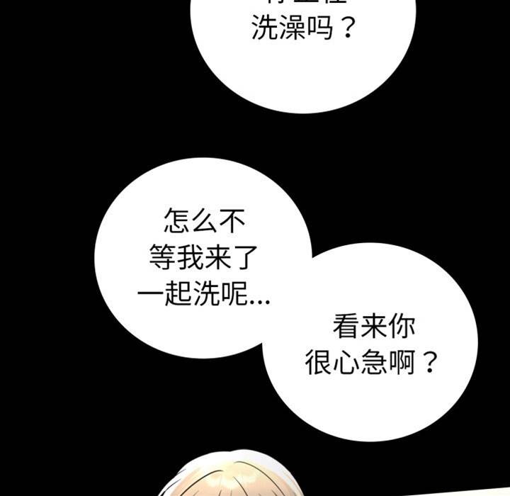 第59话 第 16 页