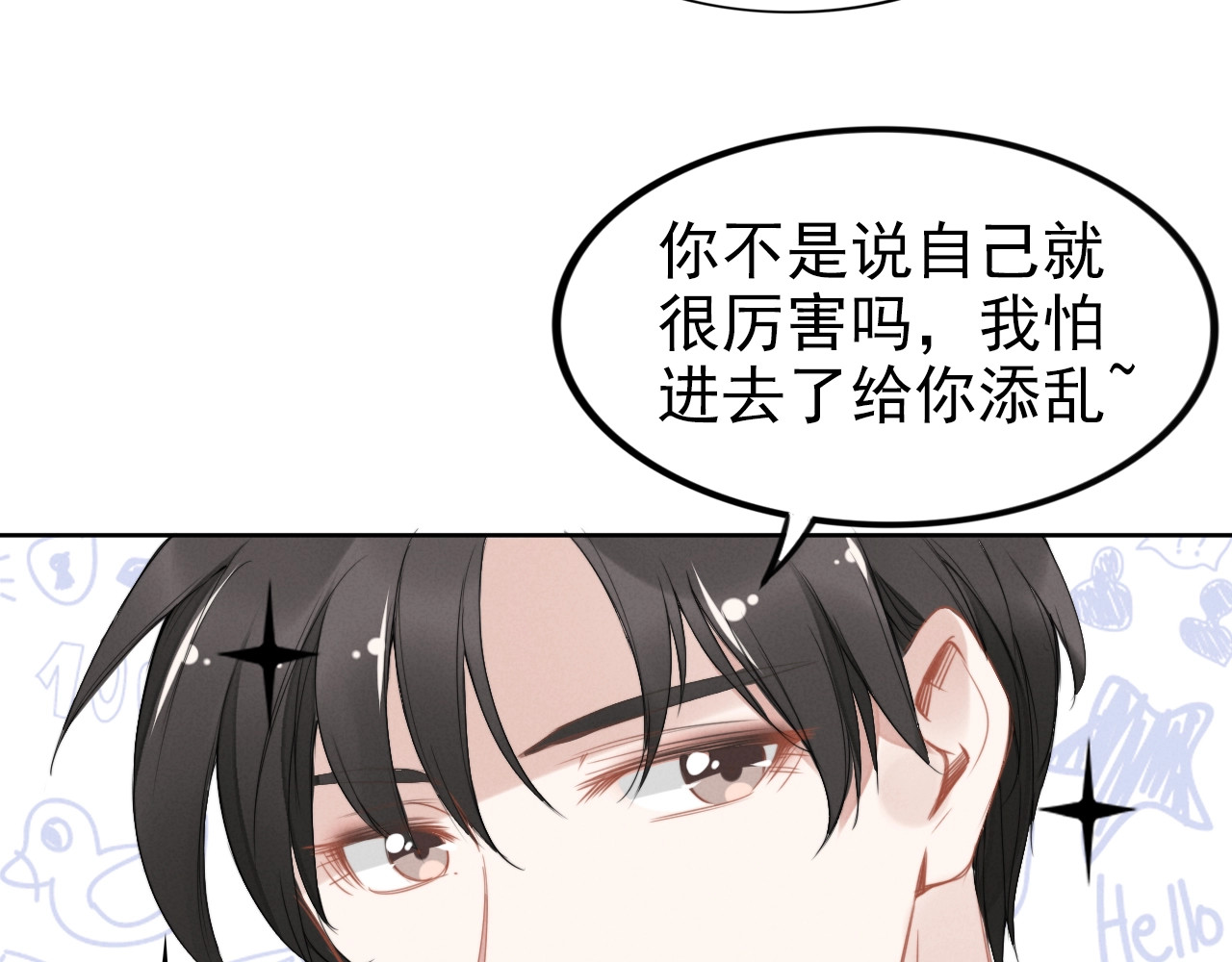 第27话 你根本不是亲生的！ 第 44 页