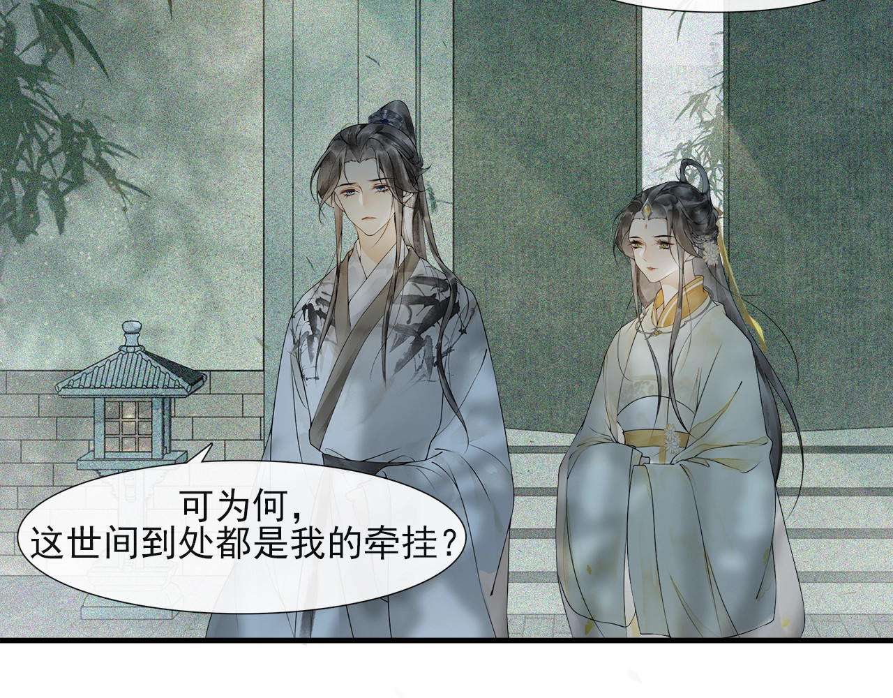 第49话 杀机 第 36 页