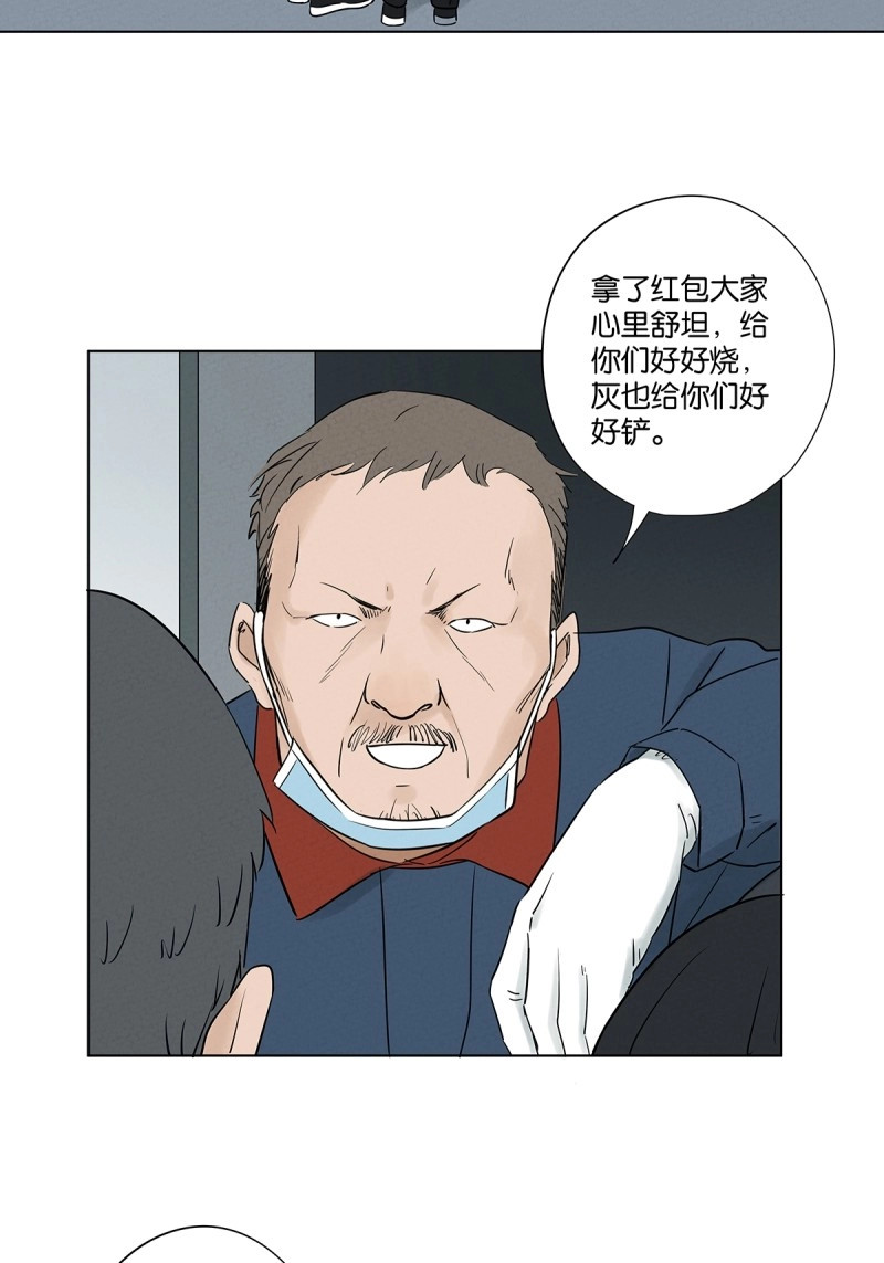 第65话 第六十四回：冲击伤和对冲伤 第 30 页