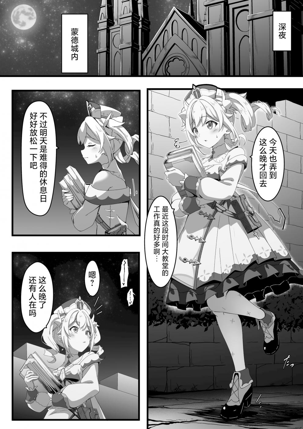 第1话 第 4 页