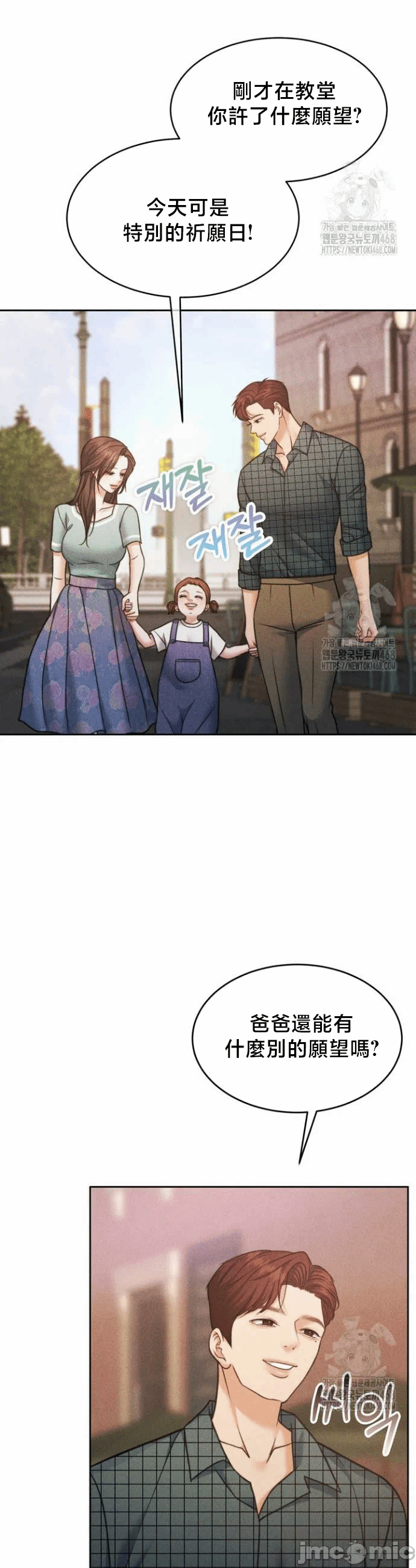 第147话 第 19 页