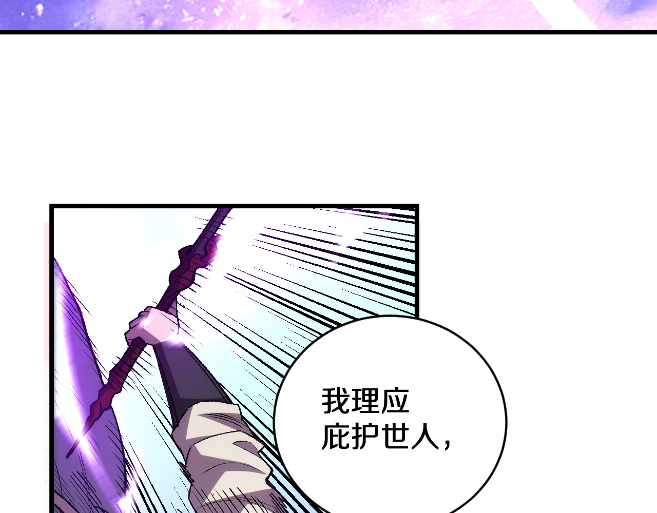第15话  你我皆是自由身 第 122 页