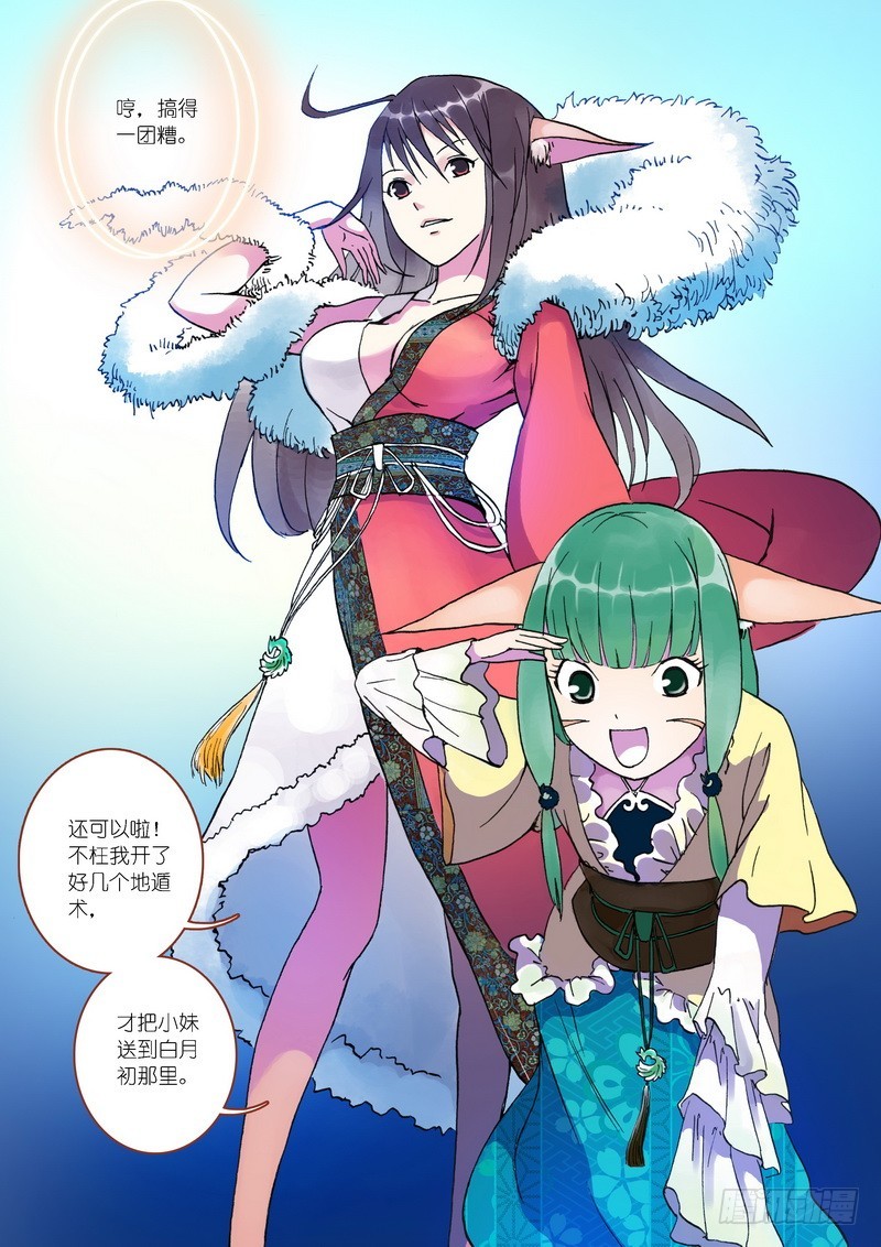 第003话 第 24 页
