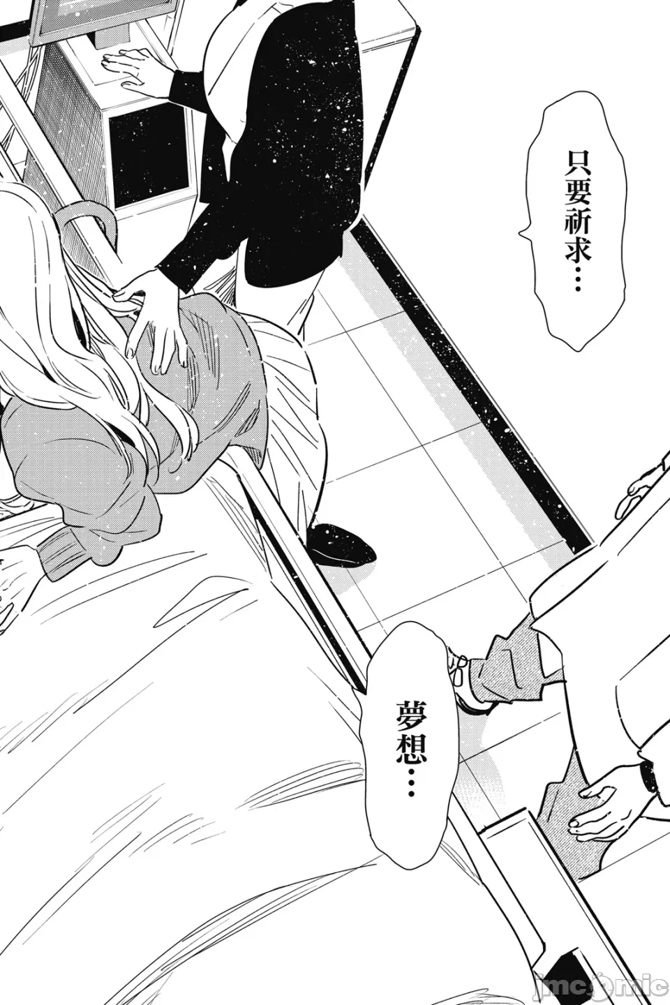 第24话 第 125 页