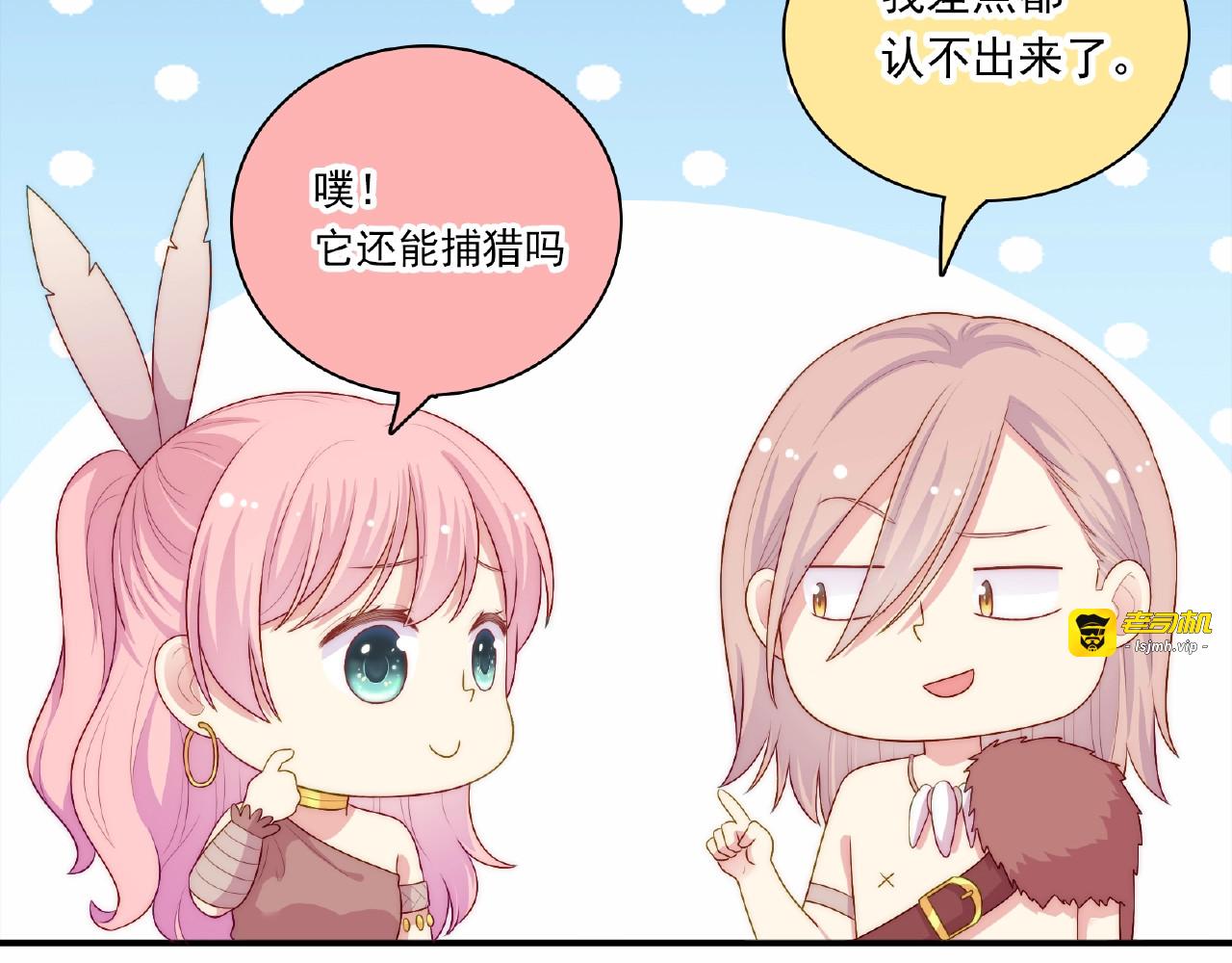 第88话 我们私奔吧 第 81 页