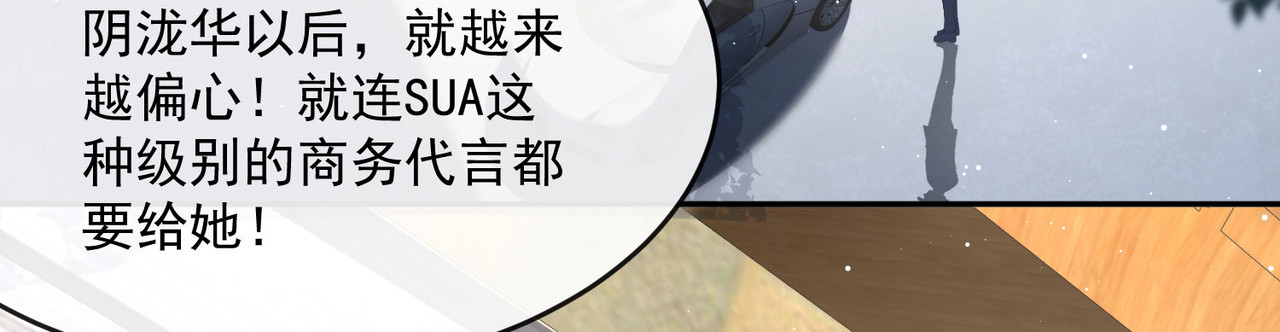 第32话 撞礼服？！ 第 72 页