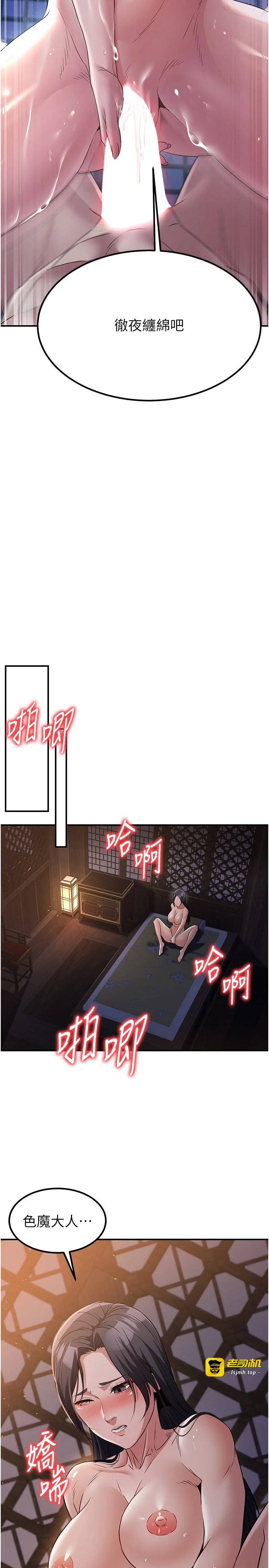第17话 - 与青梅竹马彻夜缠绵 第 33 页