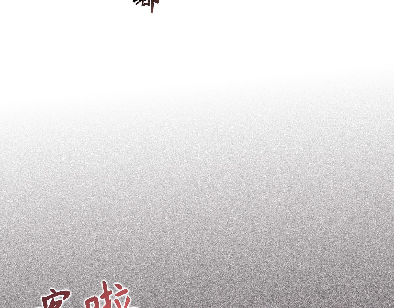 第127话 第 64 页