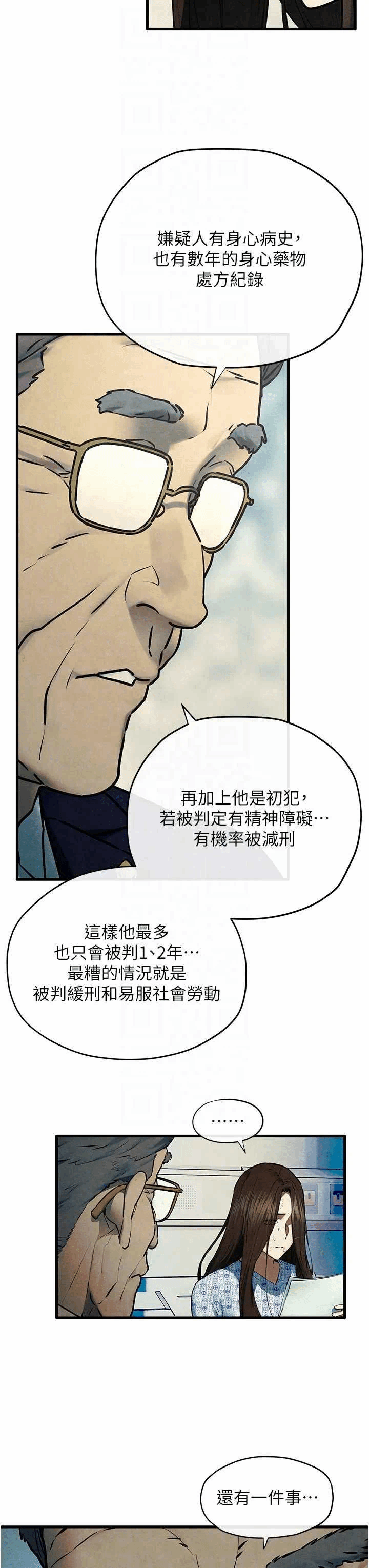 第73话 第 34 页