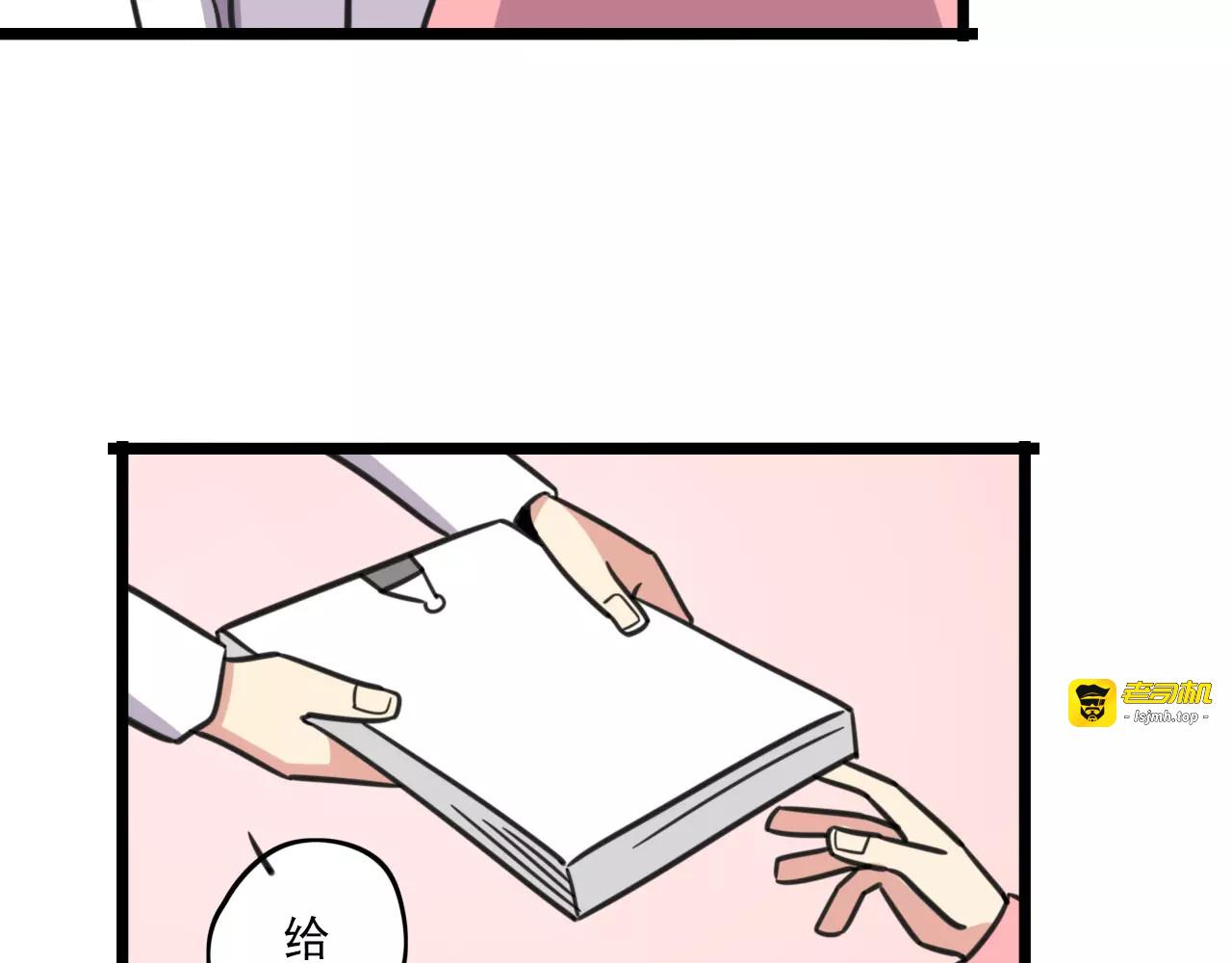 第3话 座位？沙发？ 第 49 页
