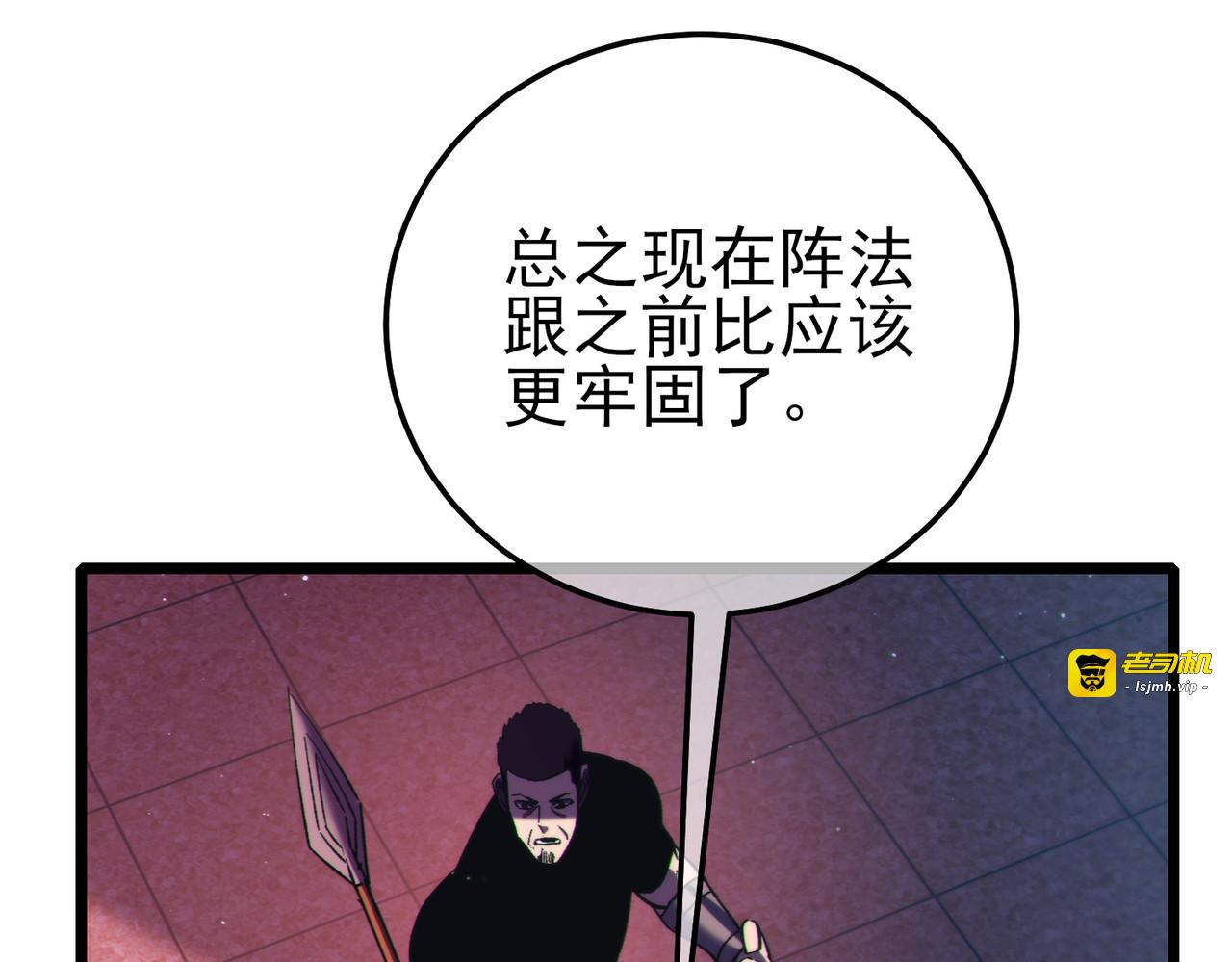 第111话 让你们见识我真正的实力！ 第 129 页