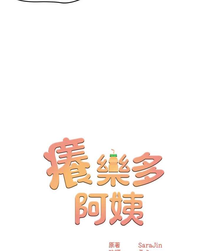 第3话 第 8 页