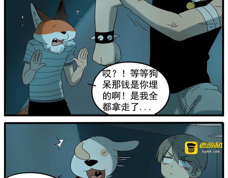第31话 第 23 页