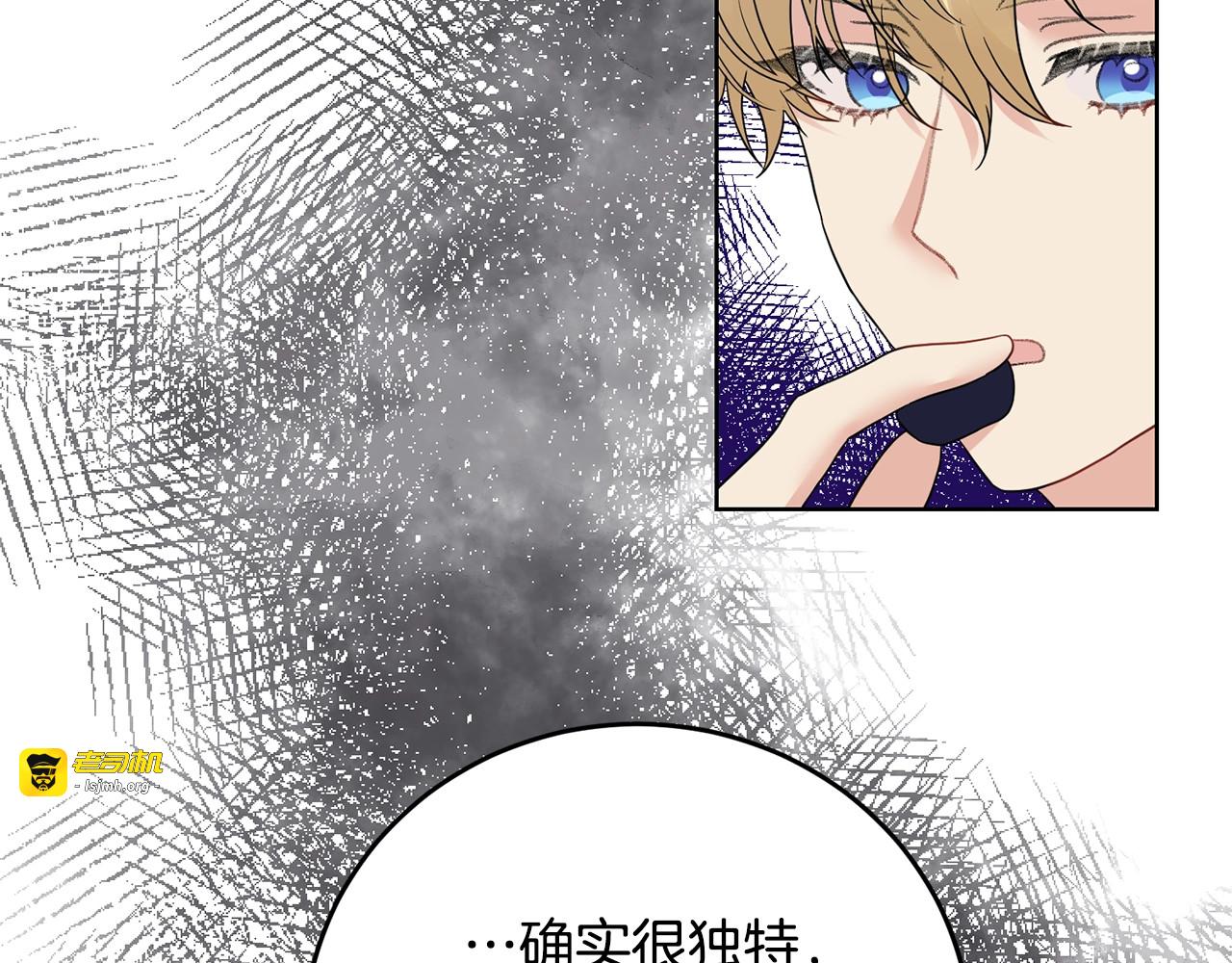 第28话 这绝对是真爱 第 41 页