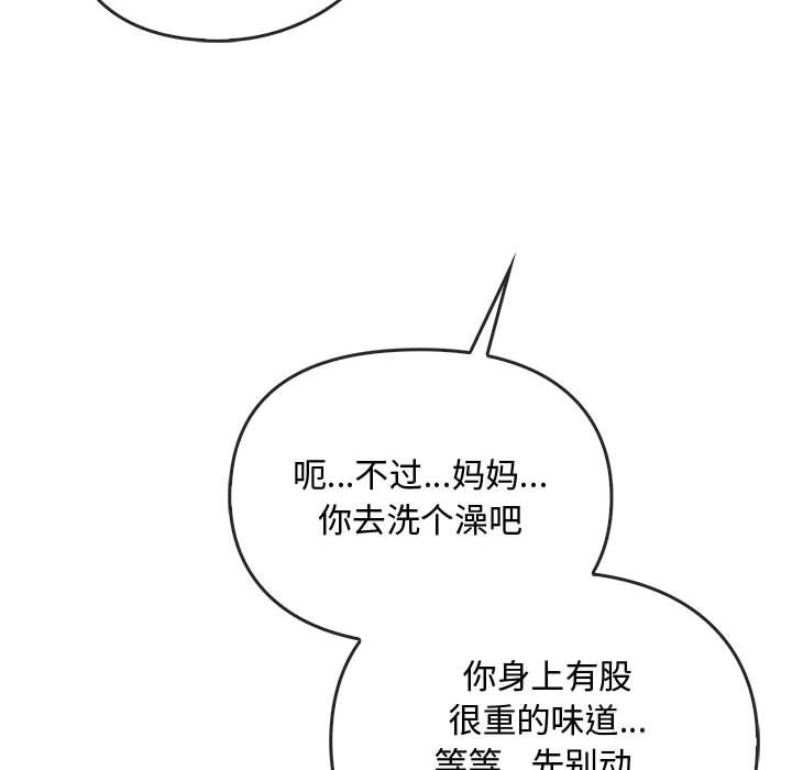 第45话 第 48 页