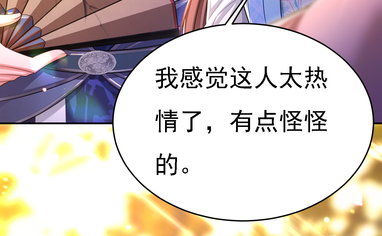 第47话 抵达凤林县 第 116 页